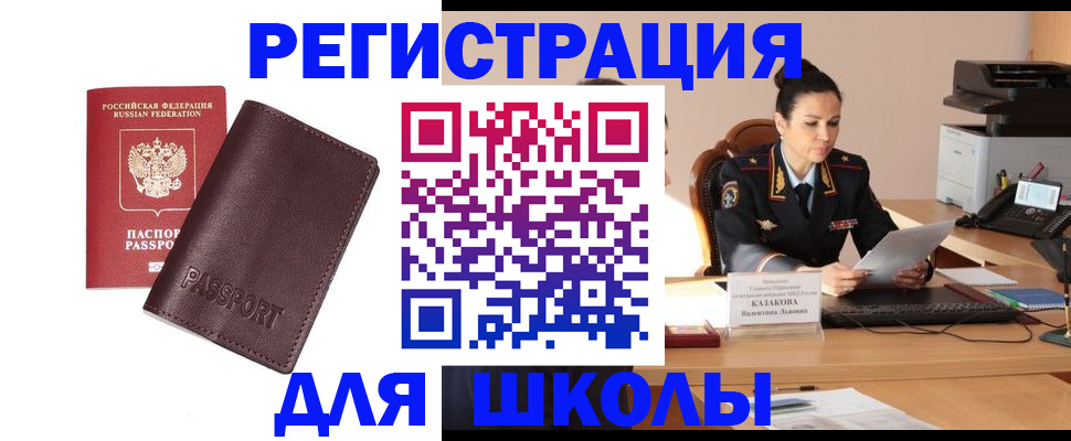 временная регистрация законно в Ивантеевке