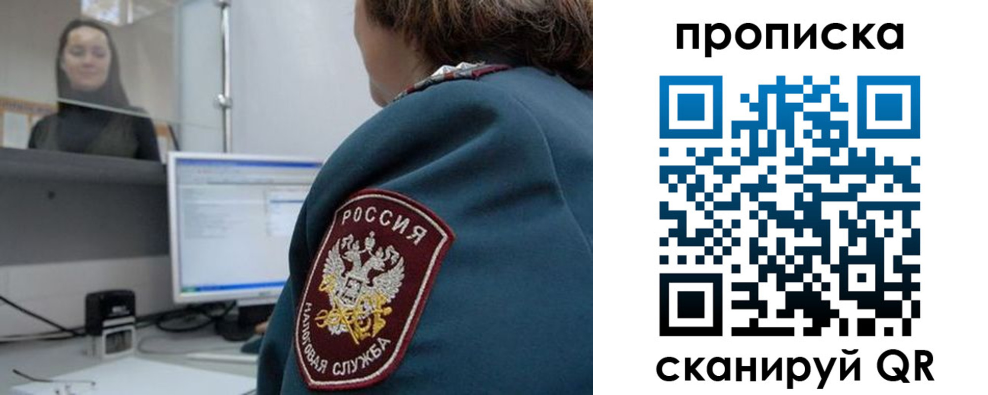 временная регистрация для школы в Ивантеевке