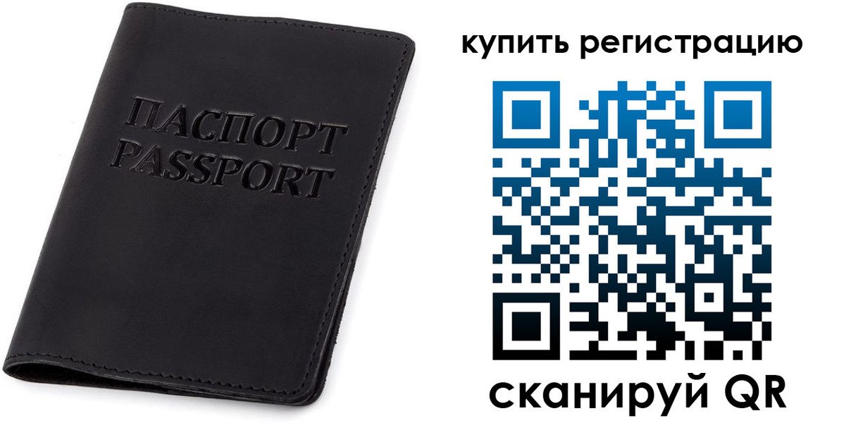 временная регистрация гарантия в Ивантеевке