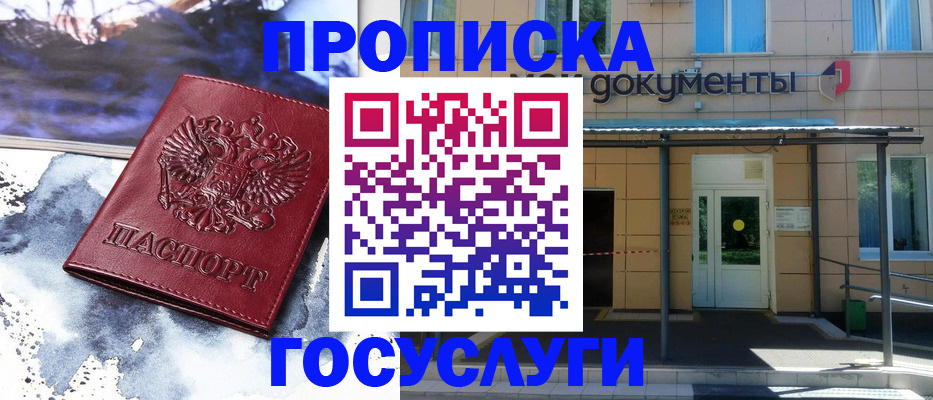 временная регистрация 2025 в Ивантеевке