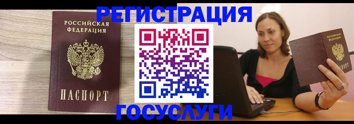 прописка 2025 в Ивантеевке