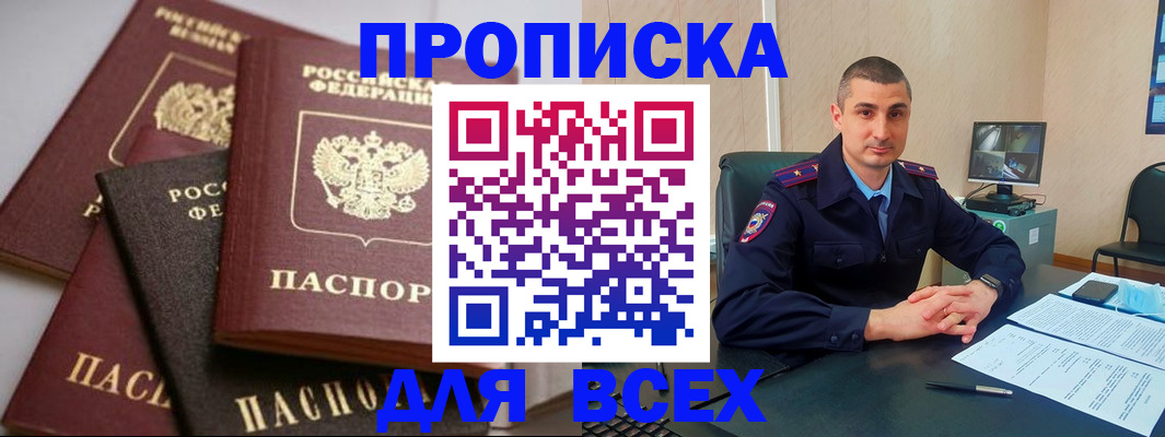 временная регистрация недорого в Ивантеевке