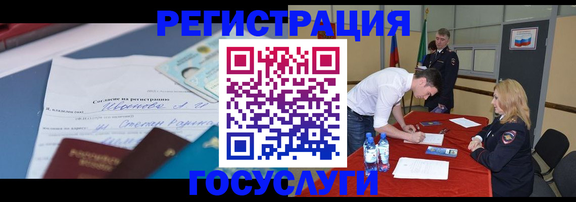 прописка иностранных граждан в Ивантеевке